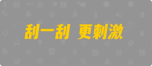 加拿大28,结果,加拿大预测,组合,幸运